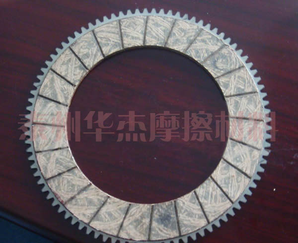 工程機(jī)械用摩擦片
